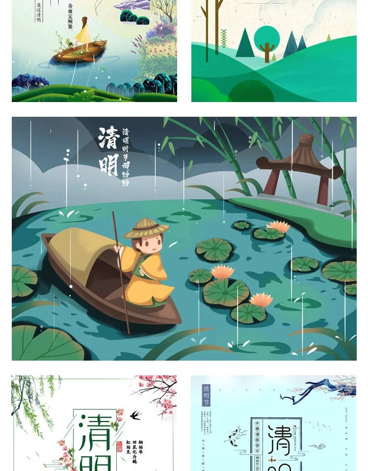 图片[16]-节日活动PSD海报模板清明节扫墓祭祀先人踏青广告促销设计素材-大怪兽分享