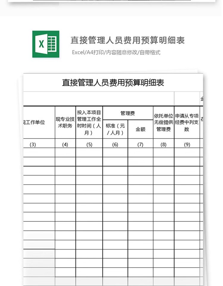 图片[16]-Excel模板 公司预算表格统计 人事财务报表记账工作效率excel素材-大怪兽分享