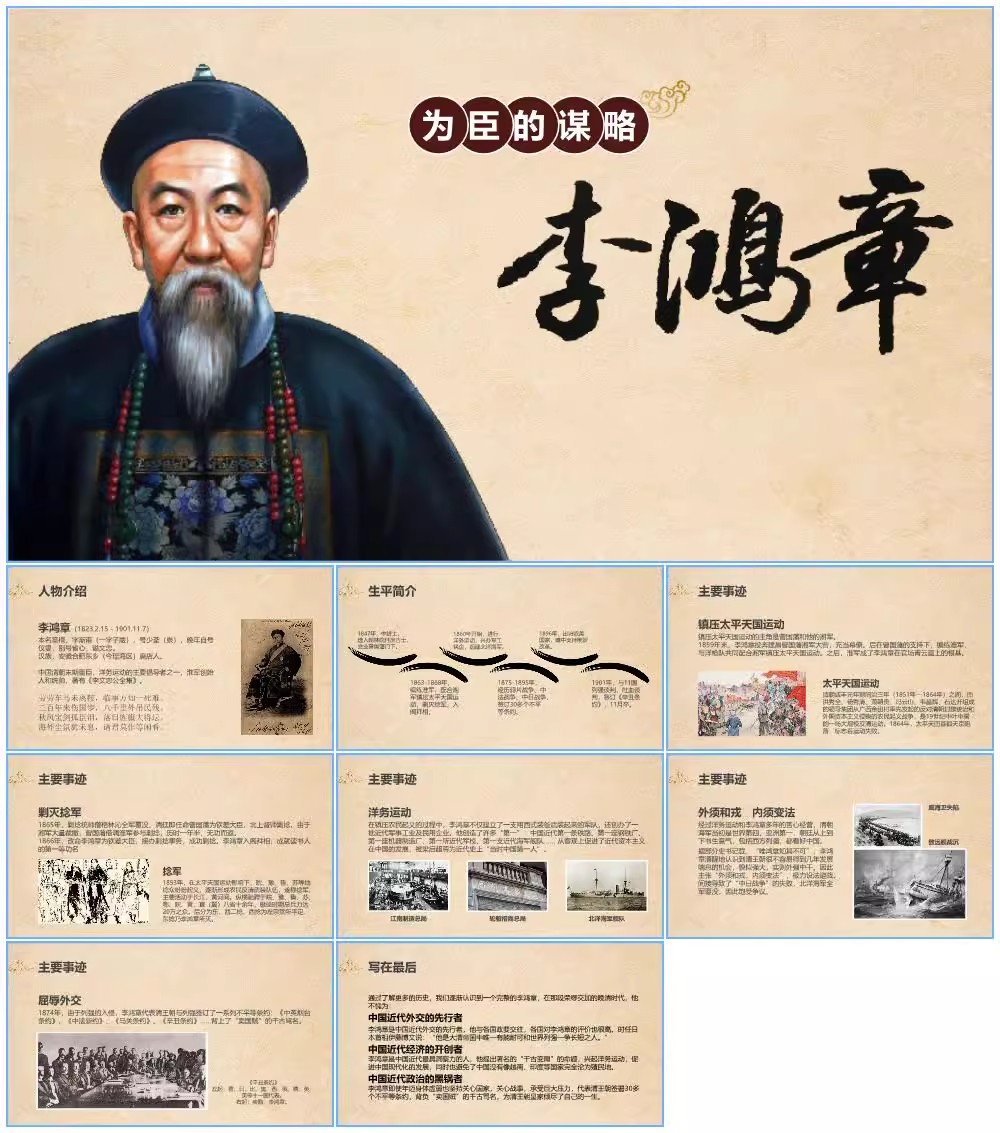 图片[17]-人物介绍ppt模板课件历史古近代现名人作家诗人生平事迹简介传记-大怪兽分享