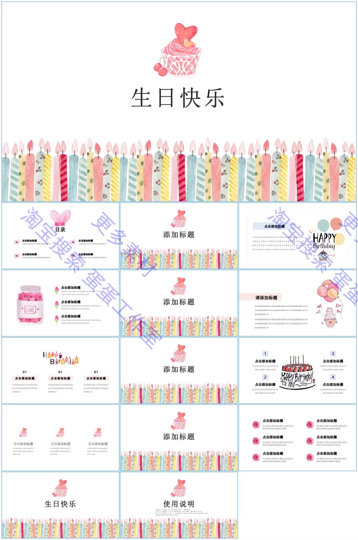 图片[17]-生日ppt模板员工聚会老人快乐祝寿儿童宝宝百日电子快闪相册制作-大怪兽分享