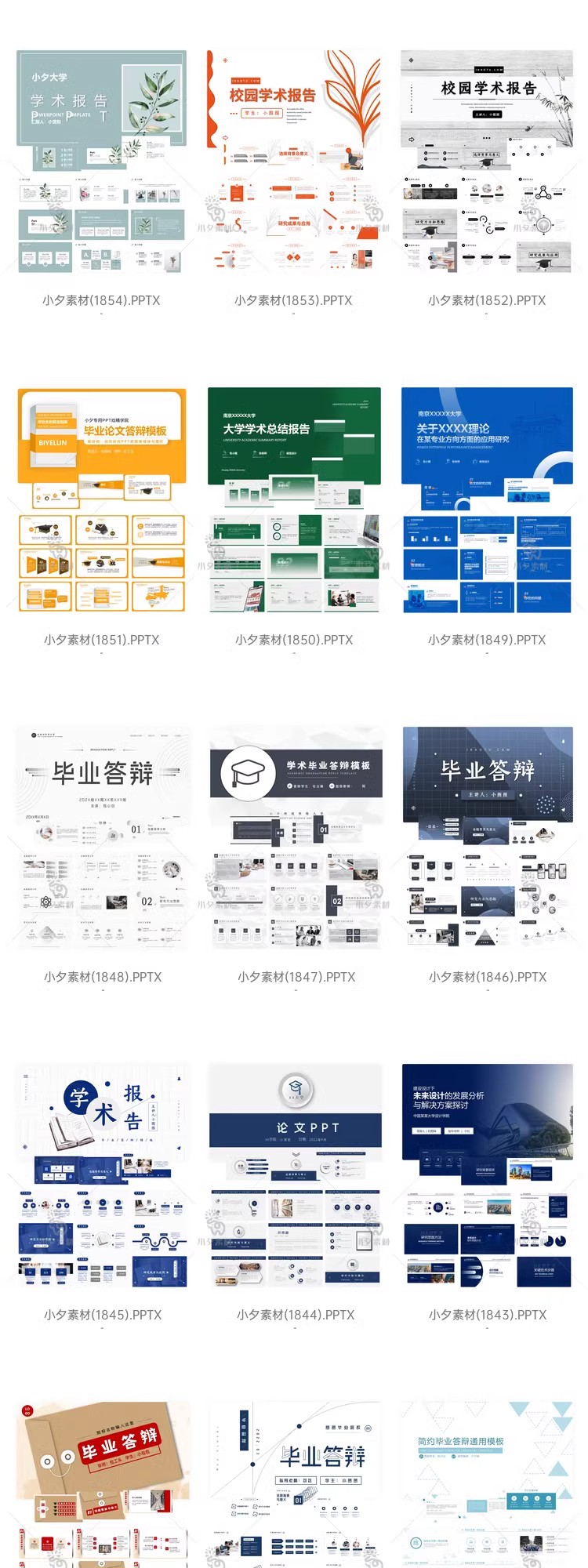 图片[7]-毕业答辩开题报告学术汇报教学课件毕业设计动态PPT模板设计素材-大怪兽分享