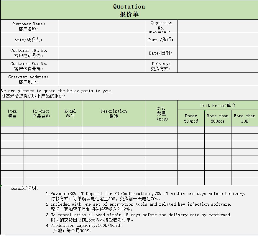 图片[17]-产品价格表报价单模板excel表格商品销售采购清单明细word电子版-大怪兽分享