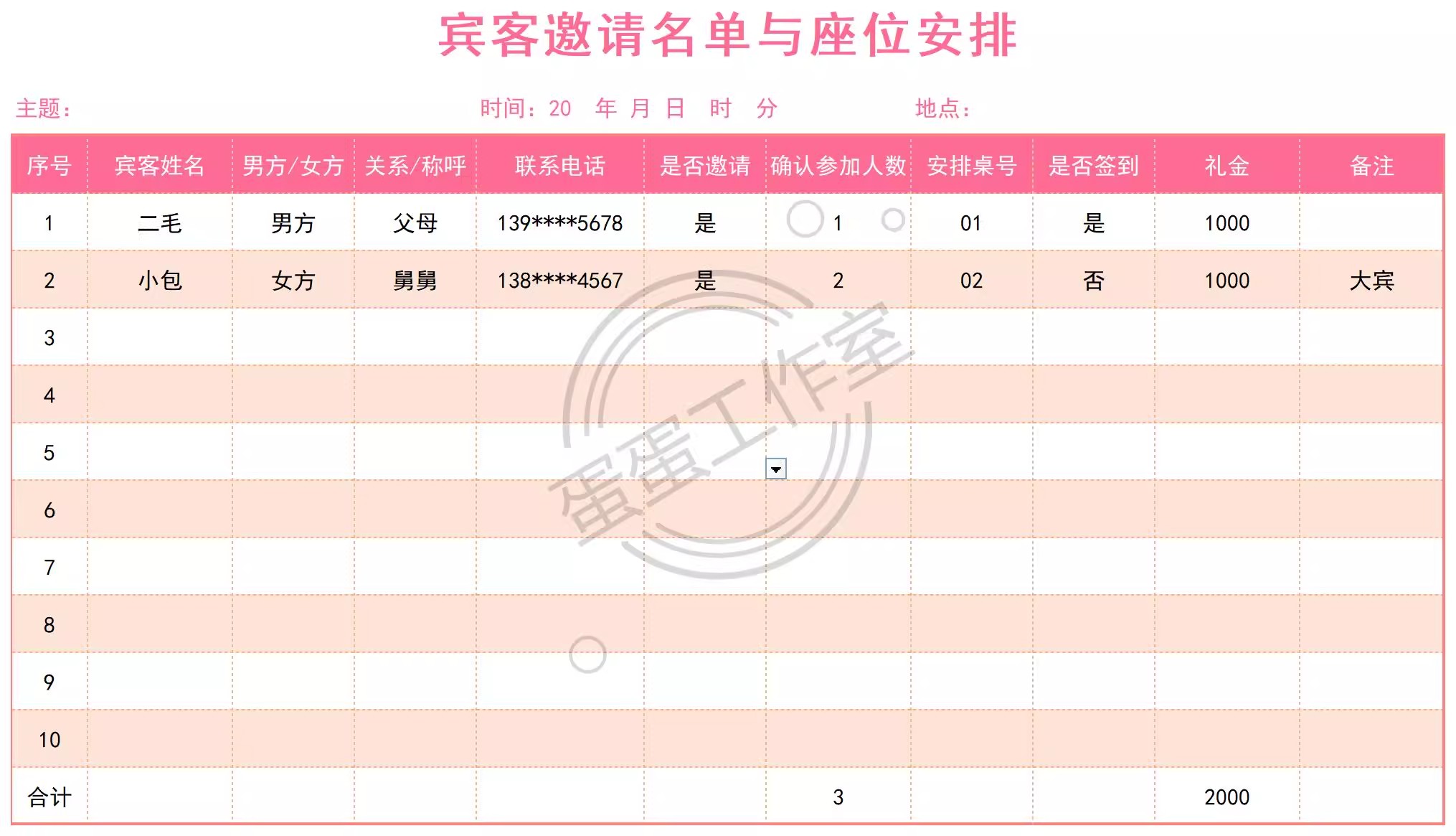 图片[15]-菜单模板双十一购物清单我的营养食谱减肥计划表年货冬日露营装备-大怪兽分享