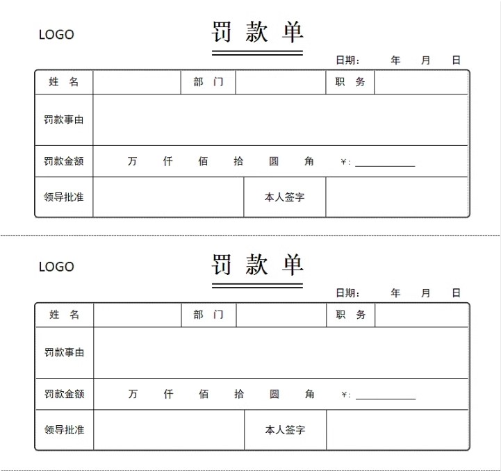 图片[17]-员工罚款单通知单工地工程项目公司企业班组长违规excel表格模板-大怪兽分享