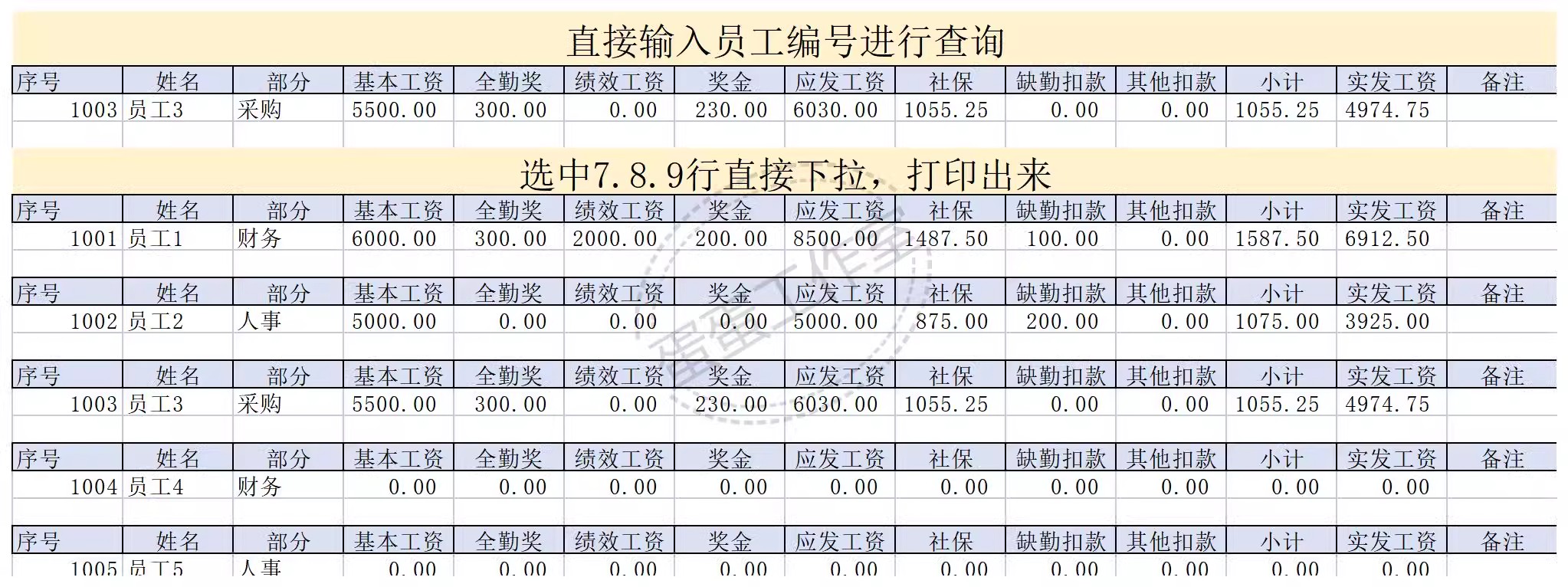 图片[17]-薪酬管理excel表格人员加班工资条系统等级明细可视化单月份职工-大怪兽分享
