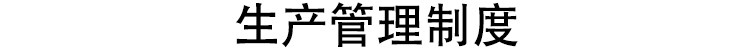 图片[18]-公司企业规章管理制度文化建设采购人事行政财务员工excel模板-大怪兽分享