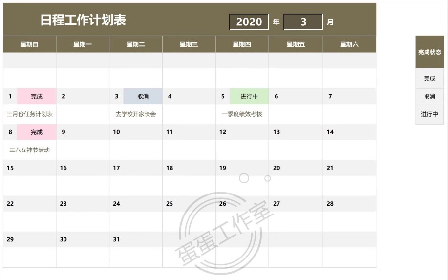 图片[16]-工作计划模板excel表格进度表甘特图白板周日月台历管理任务系统-大怪兽分享