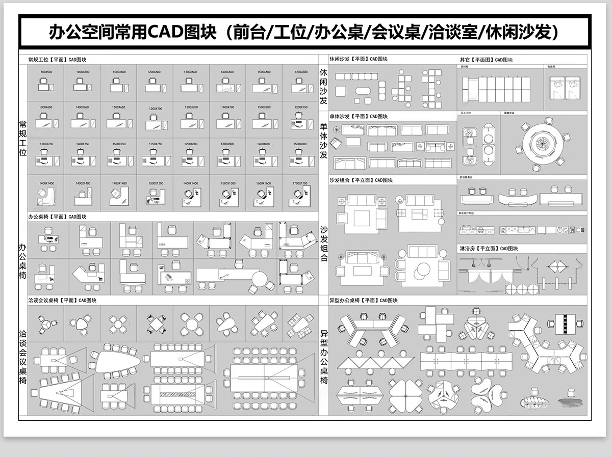图片[16]-工装商装商业办公餐饮空间健身设备施工平面图块家具cad图库模块-大怪兽分享