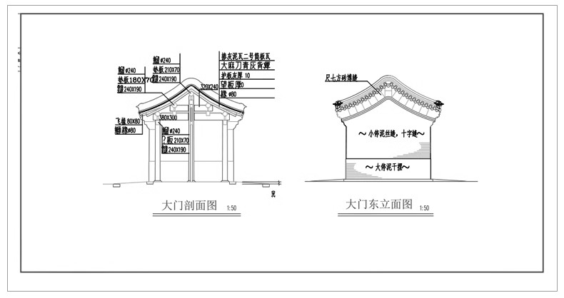 图片[16]-80套，四合院CAD施工图 建筑方案平面布置图纸中式仿古农村自建房素材-大怪兽分享