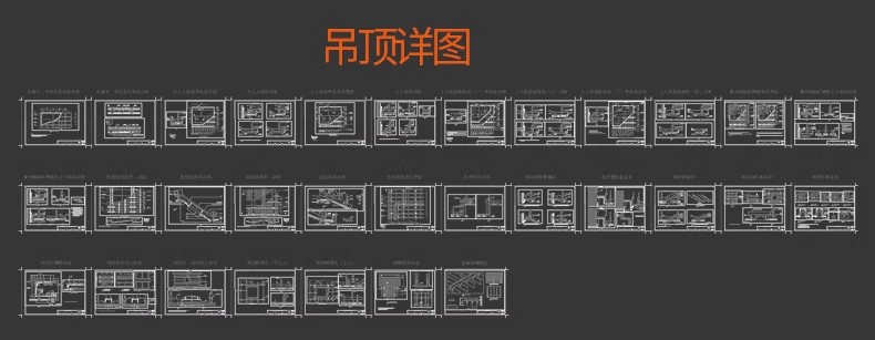 图片[17]-天花吊顶cad节点大样图纸轻钢龙骨石膏板铝造型空调收口剖面详图-大怪兽分享
