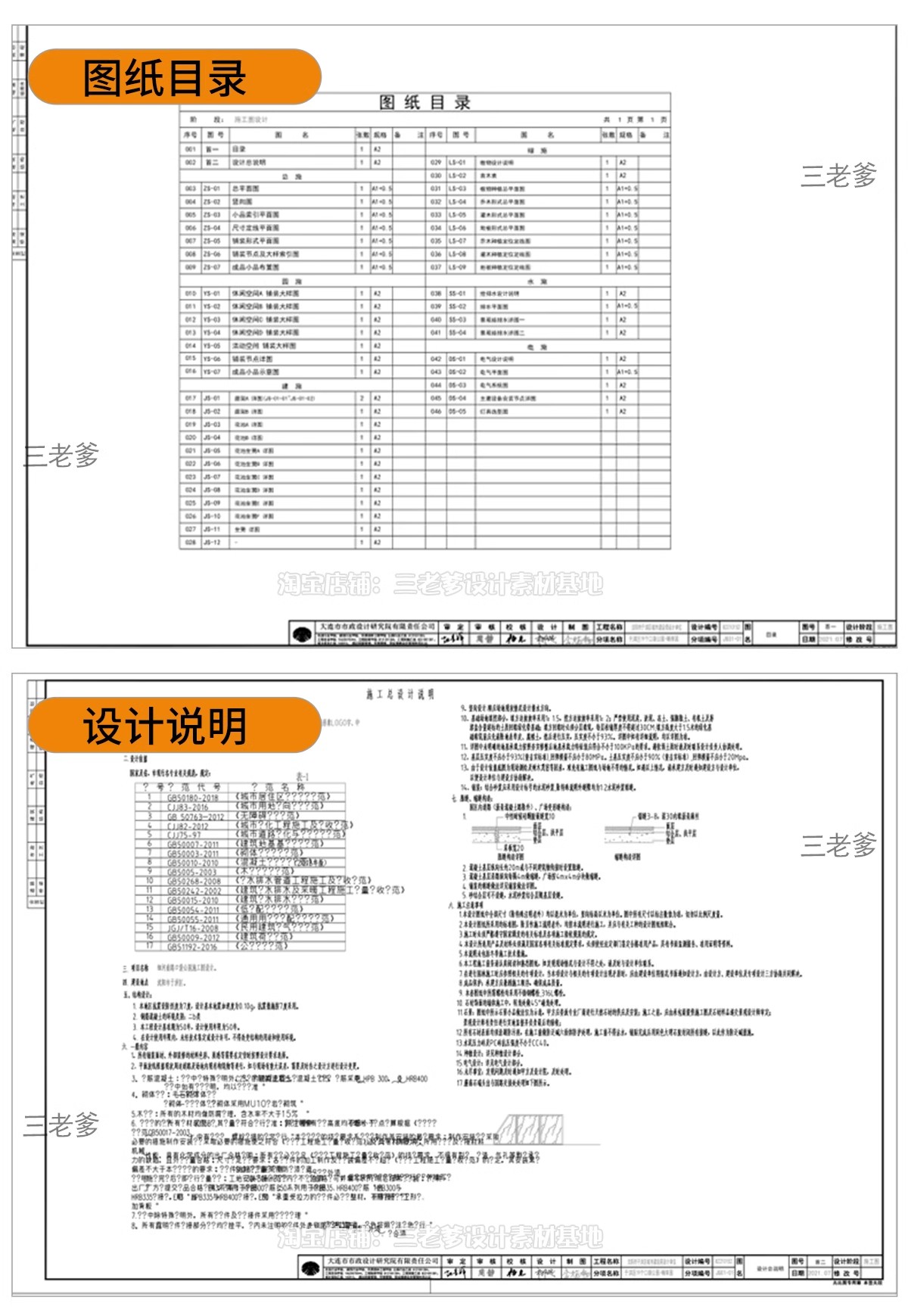 图片[14]-口袋公园设计景观方案SU模型社区街角PPT案例CAD施工图纸草图大师-大怪兽分享