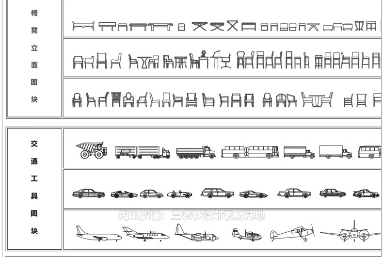 图片[18]-CAD立面图库 合集家装室内设计家具模块沙发床组合模型素材图块库-大怪兽分享
