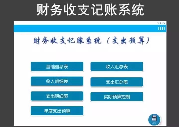图片[17]-记账电子表格excel做账模板系统出纳班费餐饮支出会计个人进销存-大怪兽分享