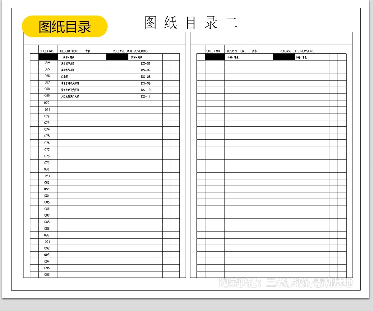 图片[19]-文创CAD施工图效果图 室内装修设计特产店铺纸咖啡厅礼品商店图库-大怪兽分享