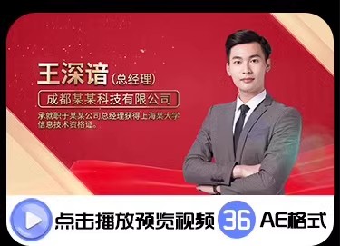 图片[19]-AE模板简洁大气企业人物介绍简介展示年度表彰年会颁奖优秀员工-大怪兽分享