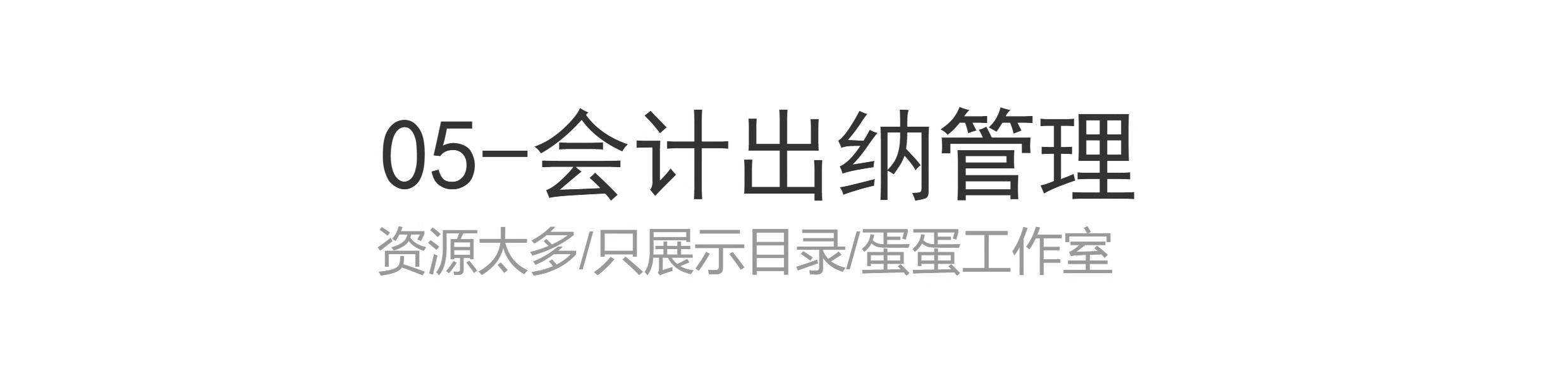 图片[16]-季月年度分析日记账龄应收应付管理系统余额统计负债登报表内对单-大怪兽分享
