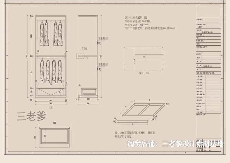 图片[19]-室内全屋定制cad施工图纸 柜子设计规范门板衣柜家具图库标准工艺-大怪兽分享