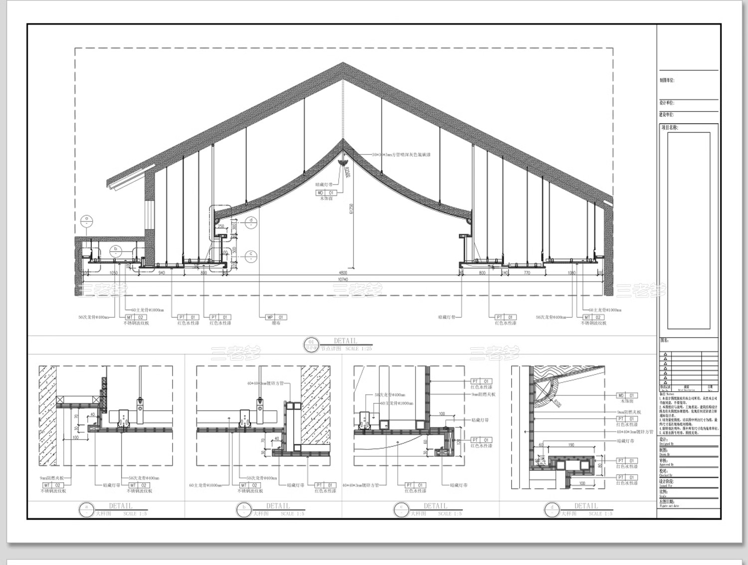 图片[19]-网红天花节点大样详图cad施工图弧形吊顶剖面库室内施工工艺设计-大怪兽分享