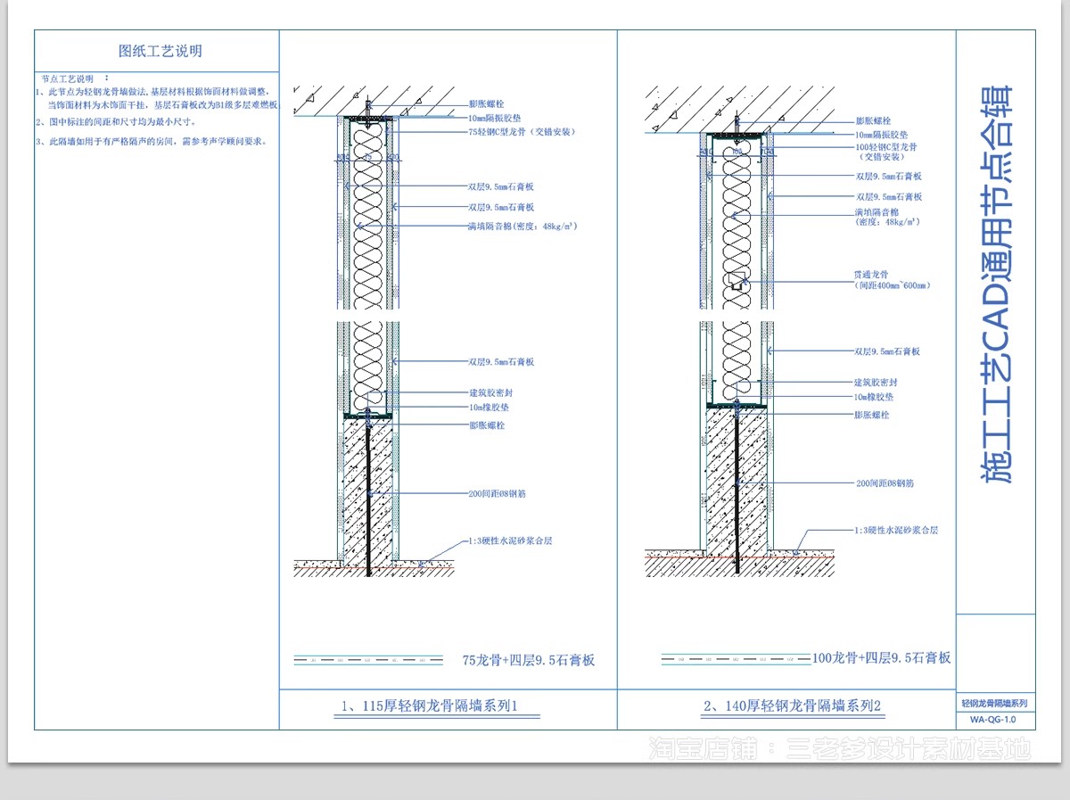 图片[19]-室内节点大样图收口地面素材 天花石材CAD施工图设计吊顶施工工艺-大怪兽分享