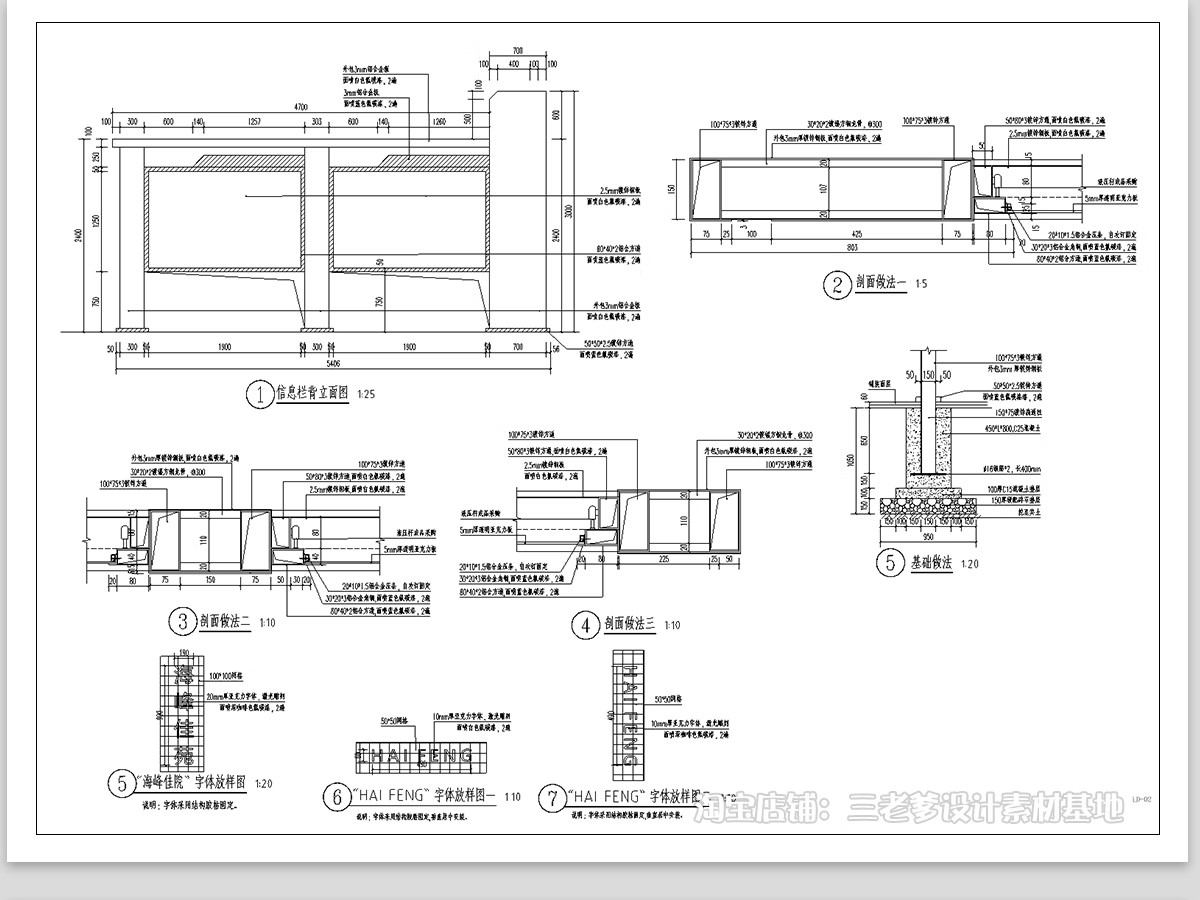 图片[19]-宣传栏标识牌党建指示牌CAD施工图 景观小品 做法详图节点大样图-大怪兽分享