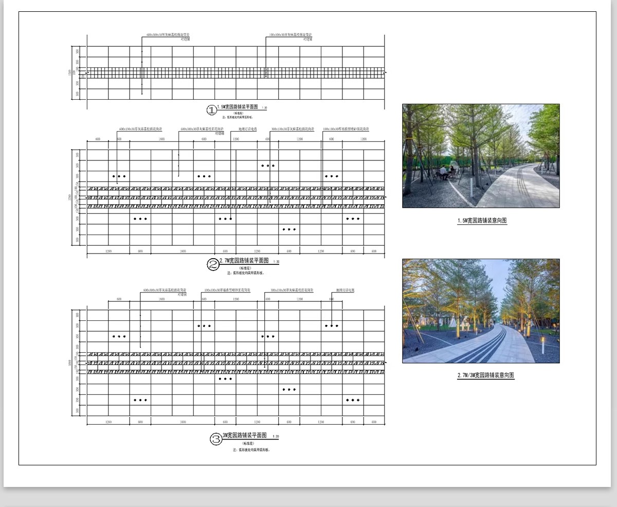图片[19]-1000款，道路园路CAD施工图纸 景观园林铺装地面平面立面节点大样剖面详图-大怪兽分享