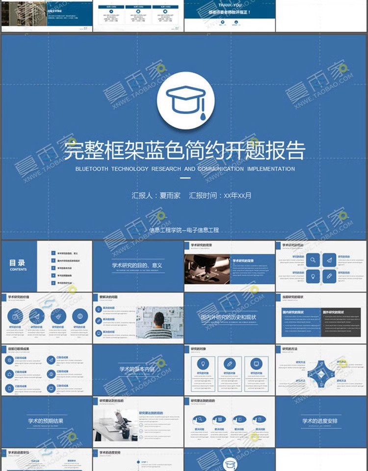 图片[17]-毕业答辩PPT模板大学本科研究生学术开题报告动态简约ppt素材模版-大怪兽分享