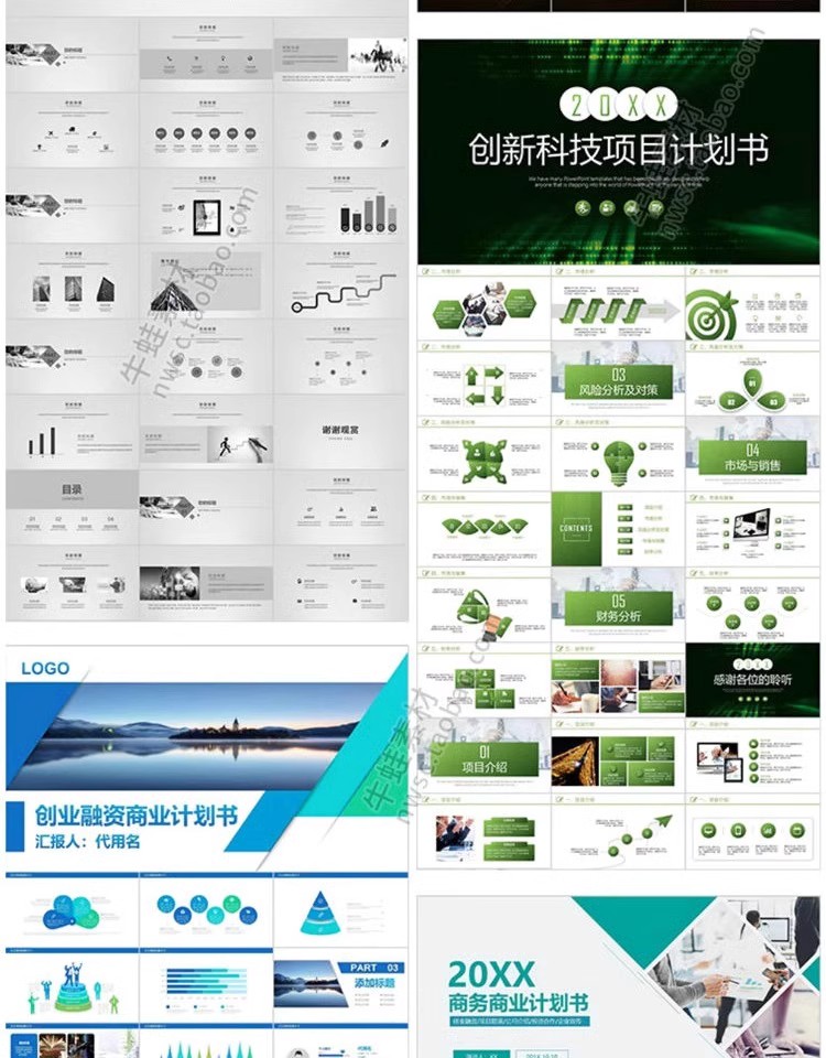 图片[17]-项目策划PPT文档模板商务商业计划书活动招商汇报融资幻灯片素材-大怪兽分享