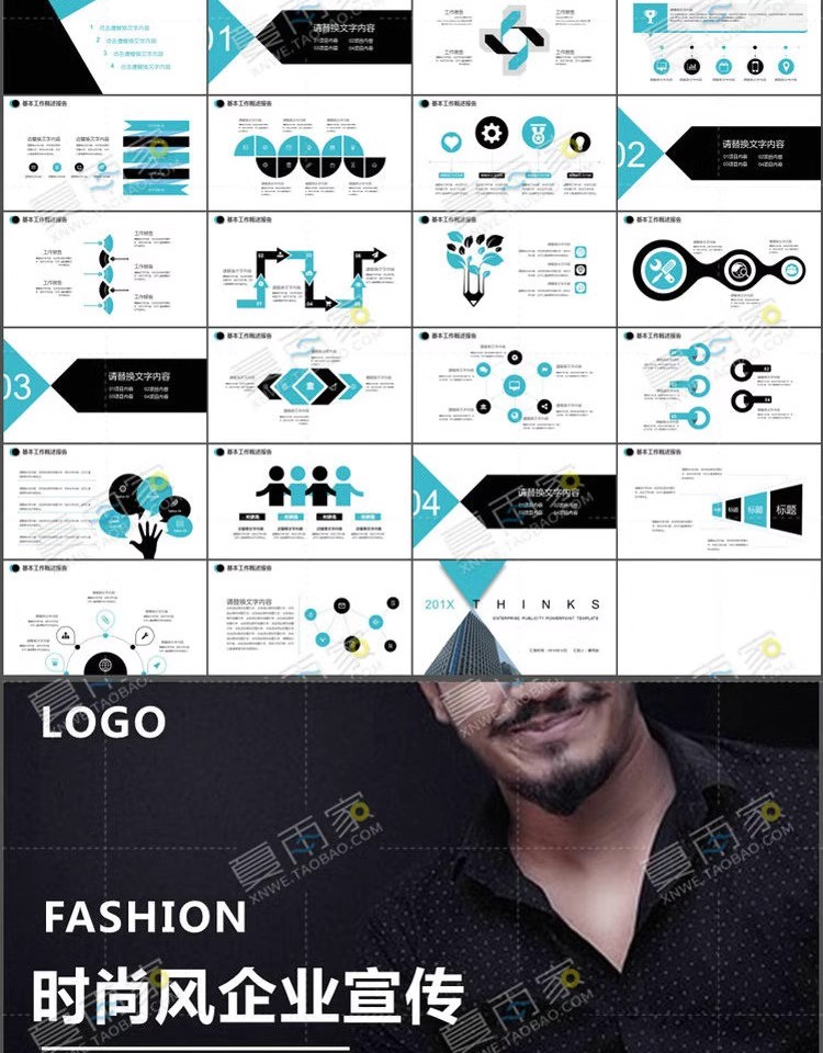 图片[17]-企业宣传PPT模板公司简介产品介绍展示动态商务ppt制作设计素材版-大怪兽分享