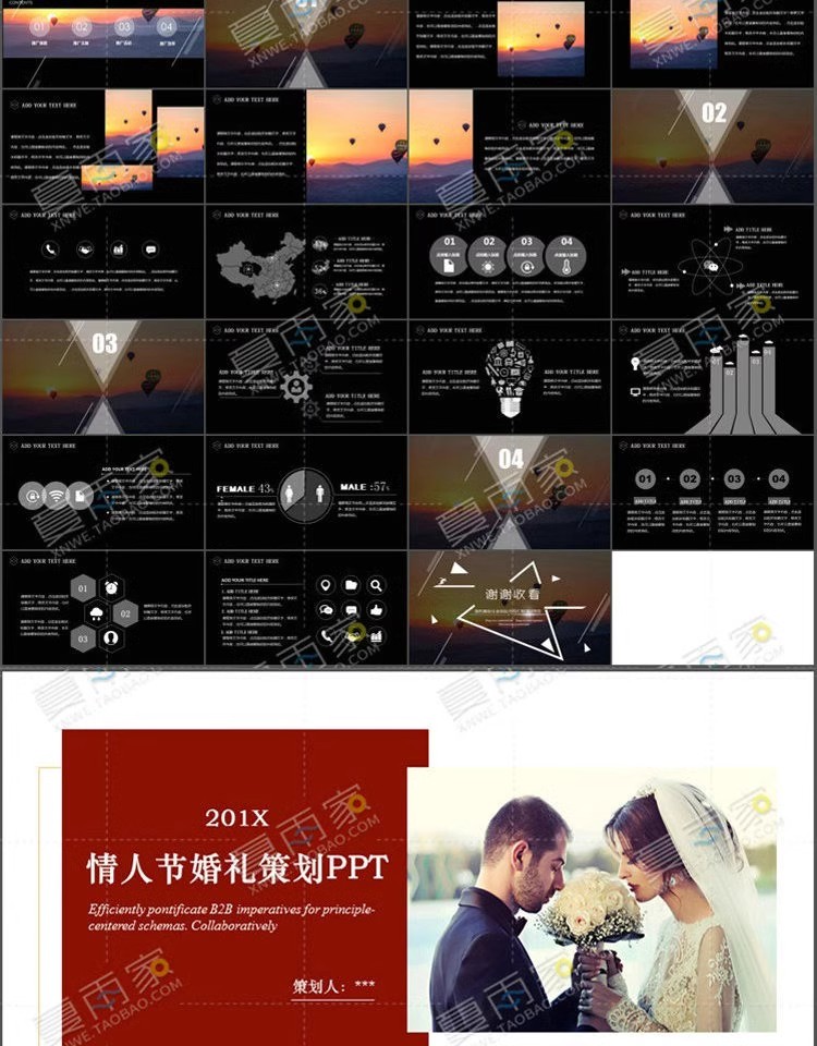 图片[17]-活动策划PPT模板公司企业项目营销方案广告文案提案ppt设计素材-大怪兽分享