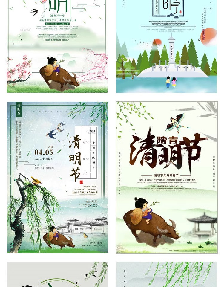 图片[17]-节日活动PSD海报模板清明节扫墓祭祀先人踏青广告促销设计素材-大怪兽分享