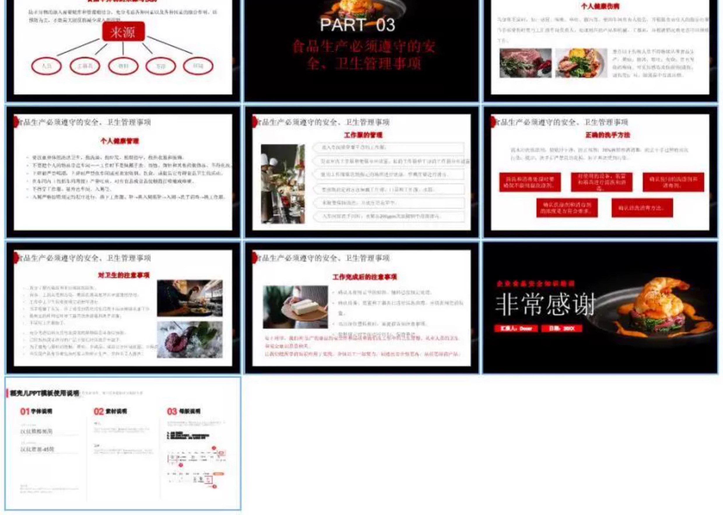 图片[18]-食品安全ppt模板幼儿园家长进课堂培训中小学教育班会课件预防健-大怪兽分享