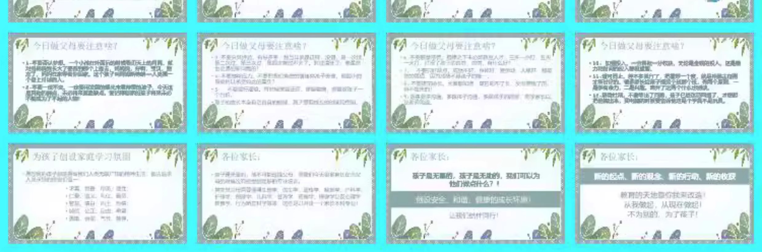 图片[18]-家庭教育讲座做家长PPT模板培训课件家庭教育促进法亲子沟通ppt-大怪兽分享