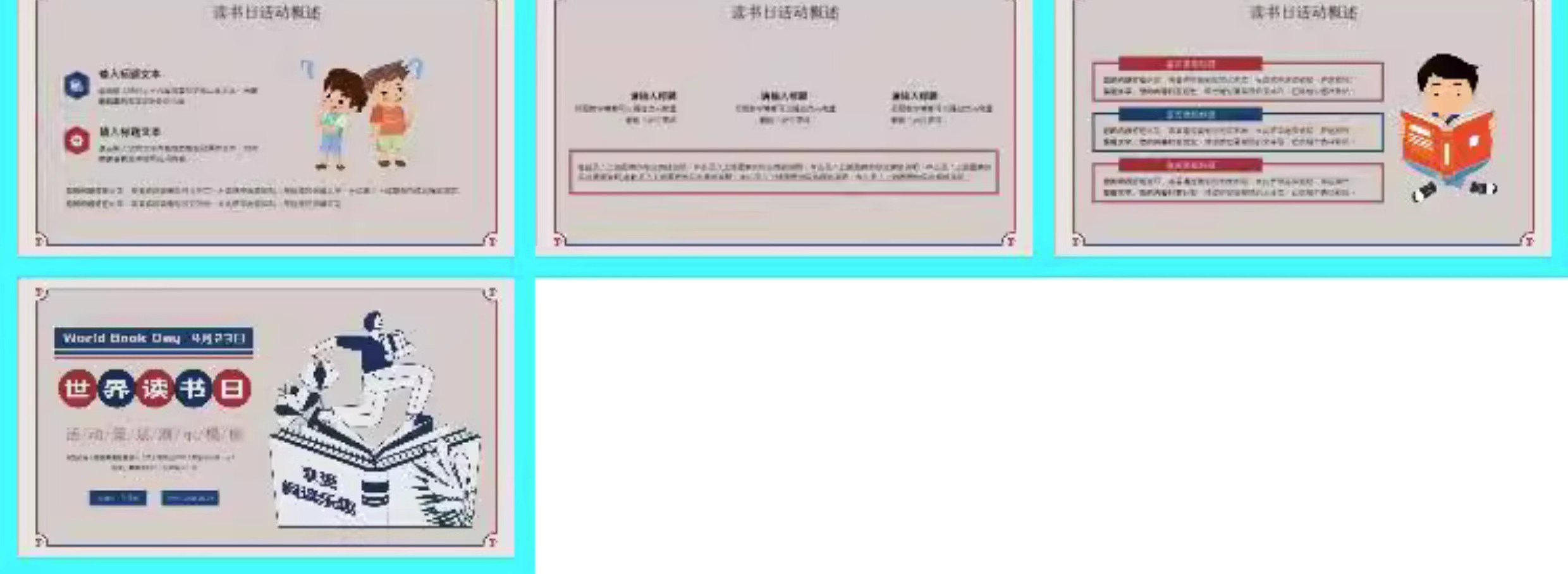图片[18]-教师读书分享ppt成品课件文献阅读笔记读后感word模板读书报告-大怪兽分享