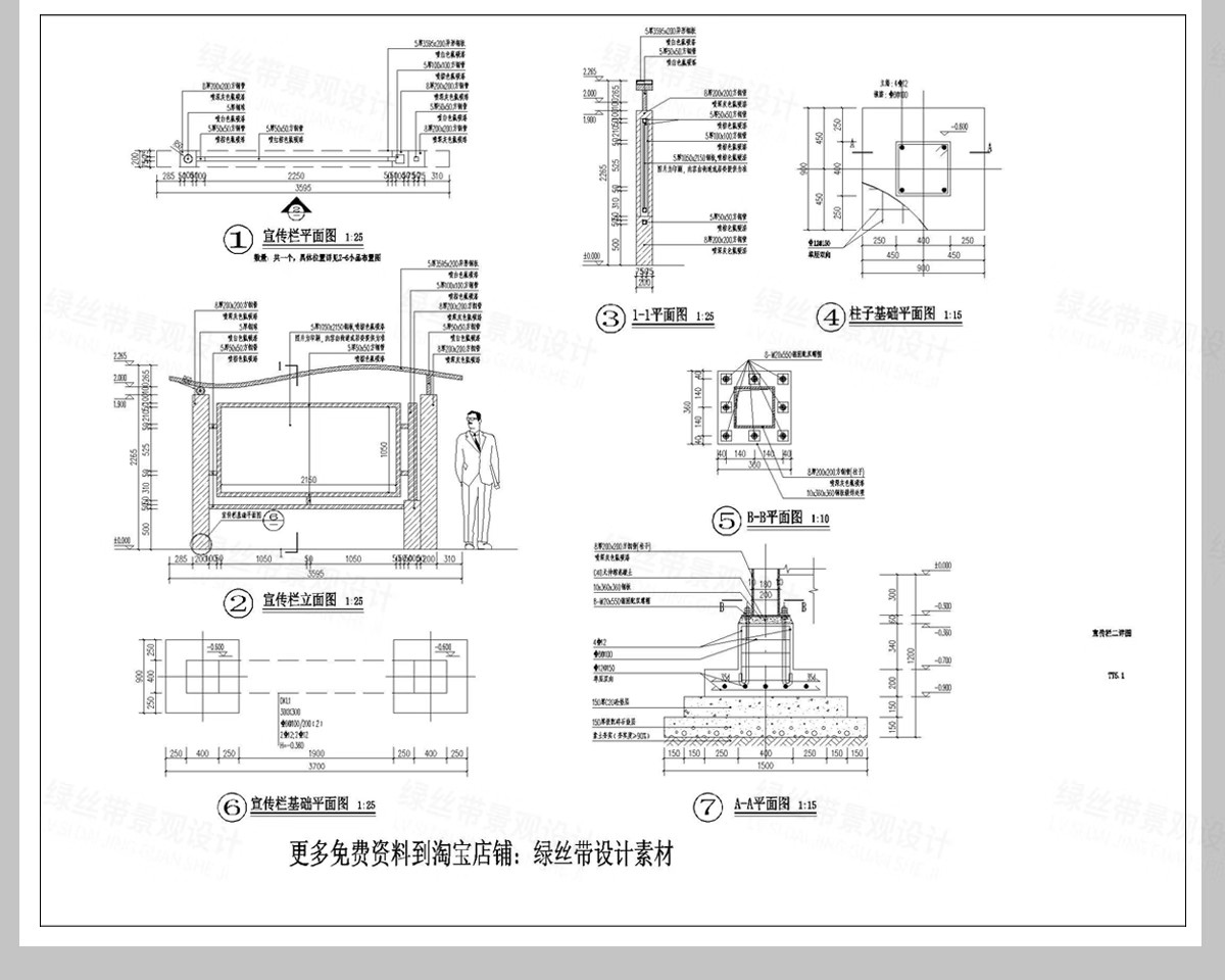 图片[18]-宣传栏标识牌党建指示牌景观小品 做法详图节点大样图CAD施工图-大怪兽分享