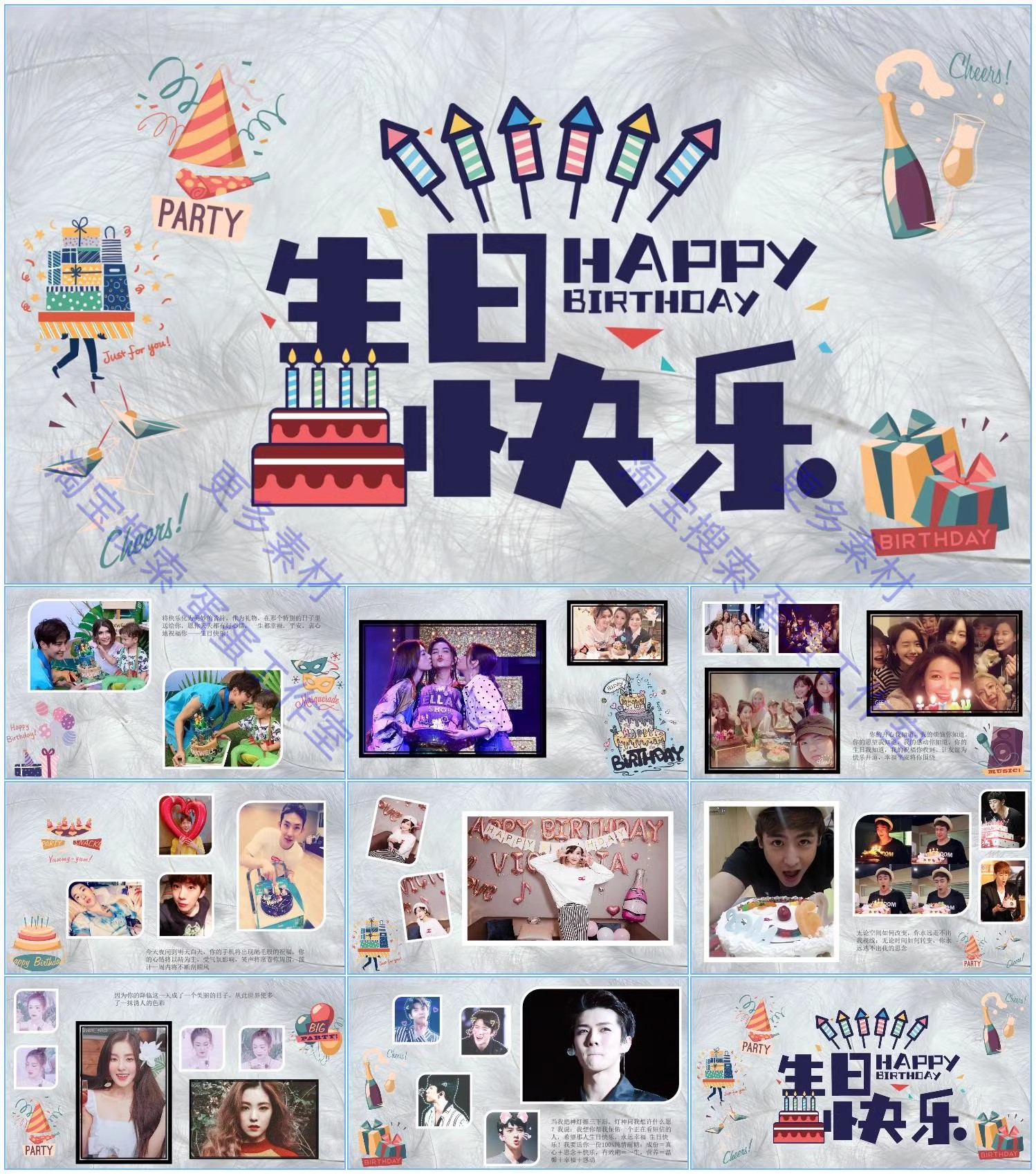 图片[18]-生日ppt模板员工聚会老人快乐祝寿儿童宝宝百日电子快闪相册制作-大怪兽分享