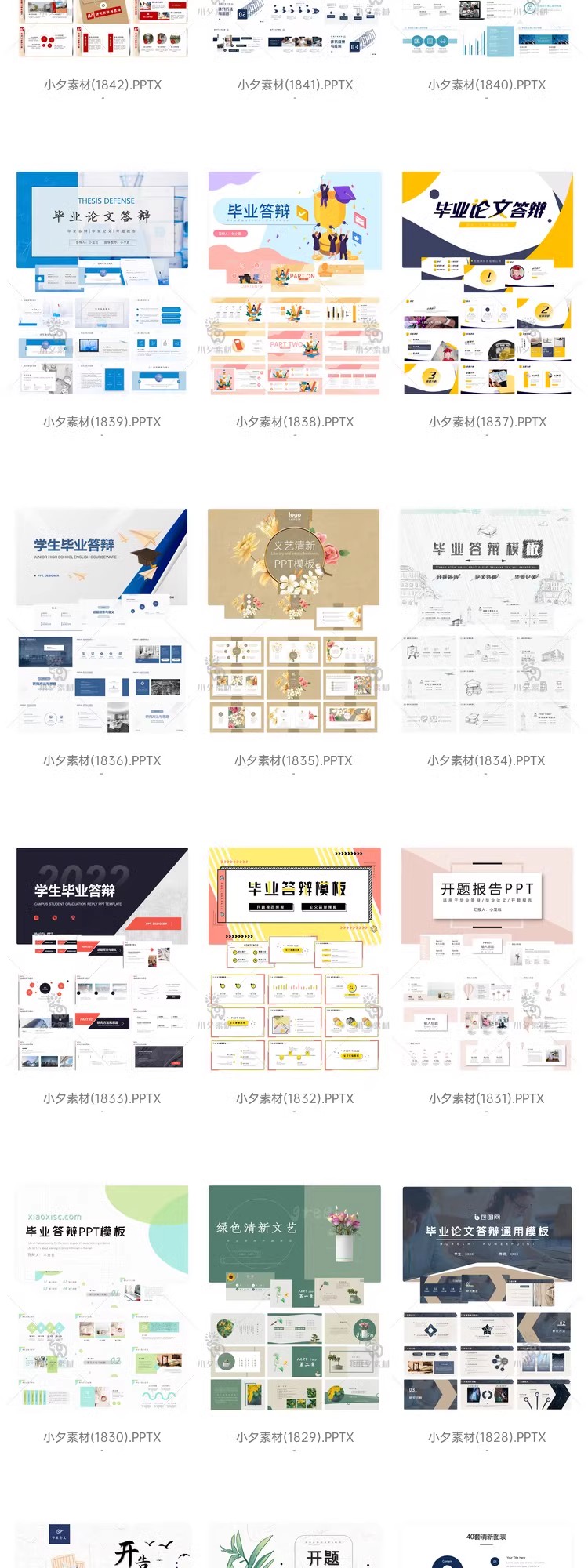 图片[8]-毕业答辩开题报告学术汇报教学课件毕业设计动态PPT模板设计素材-大怪兽分享