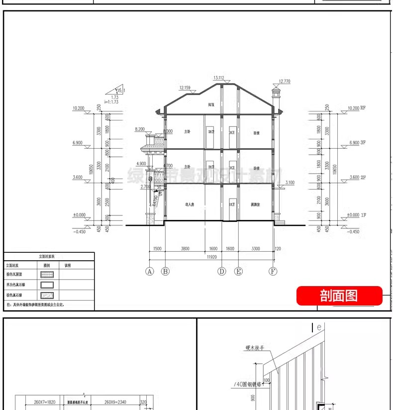 图片[18]-自建房别墅建筑新农村乡村效果施工图三层房屋结构设计图cad图纸-大怪兽分享