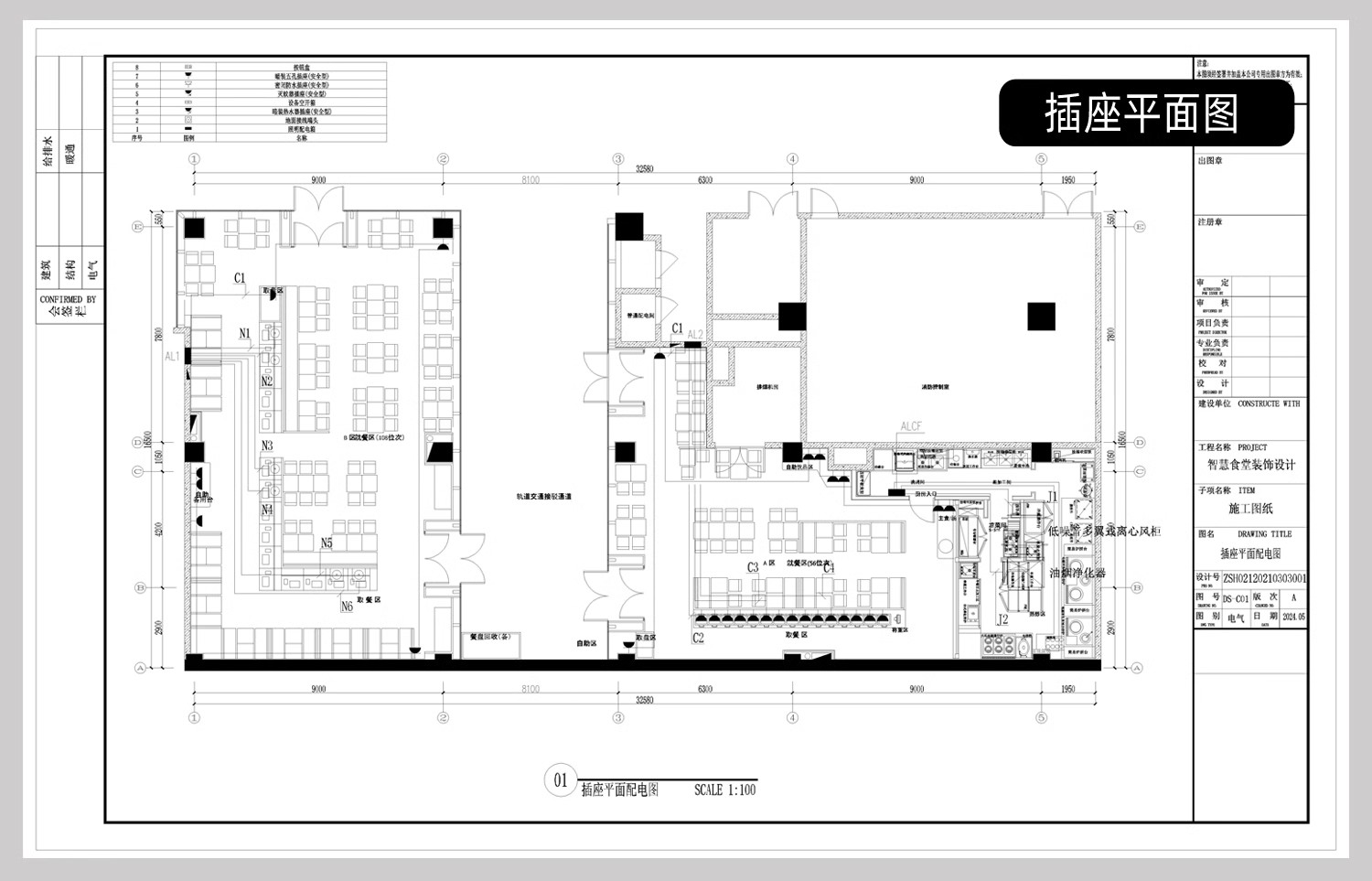 图片[18]-电气图系统图CAD施工图 全屋点位建筑酒店强弱电家装工装别墅图纸-大怪兽分享