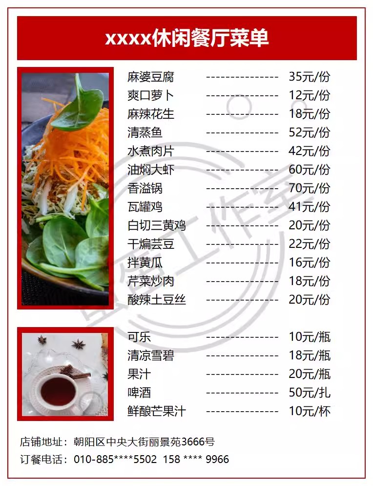 图片[16]-菜单模板双十一购物清单我的营养食谱减肥计划表年货冬日露营装备-大怪兽分享