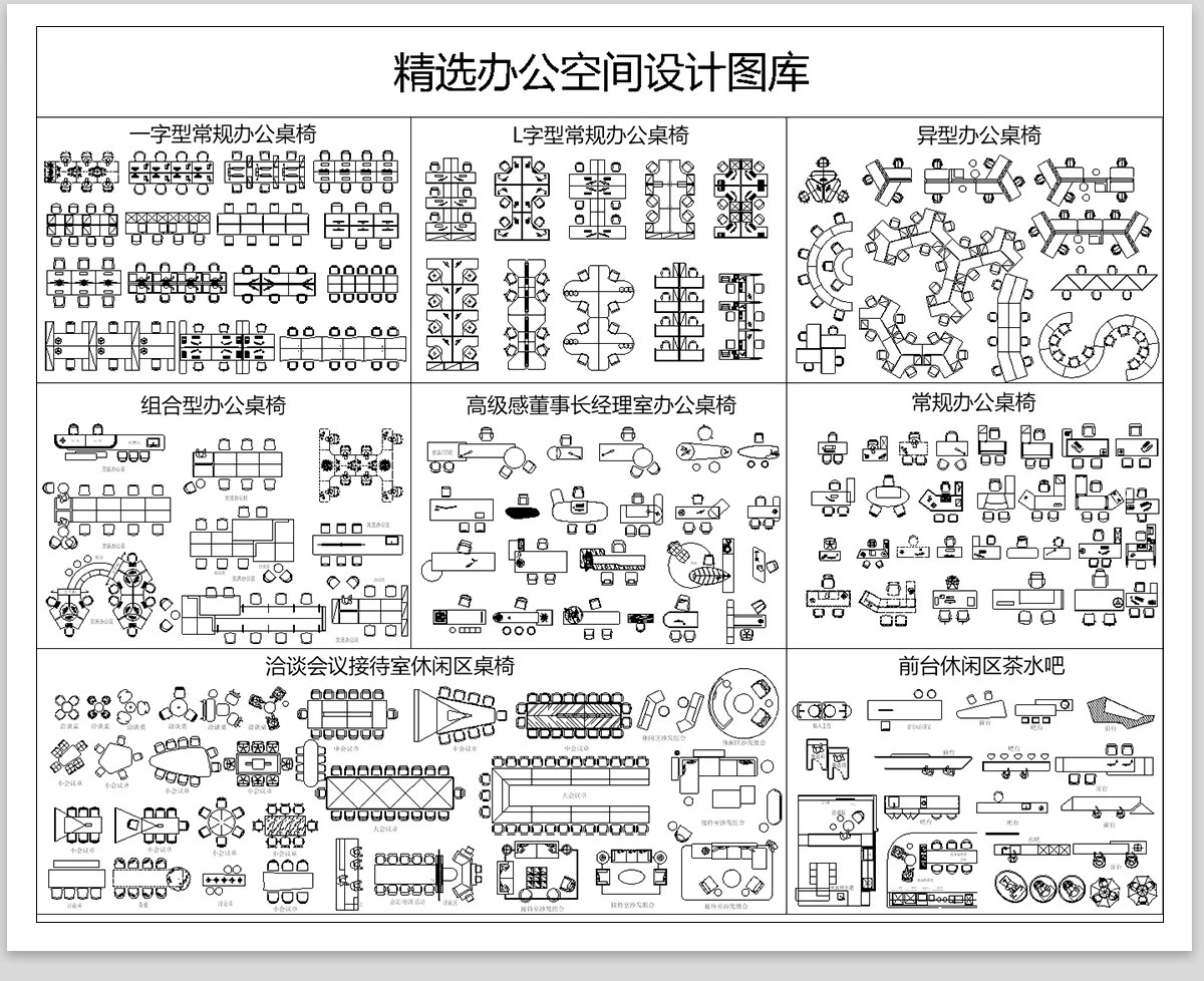 图片[17]-工装商装商业办公餐饮空间健身设备施工平面图块家具cad图库模块-大怪兽分享