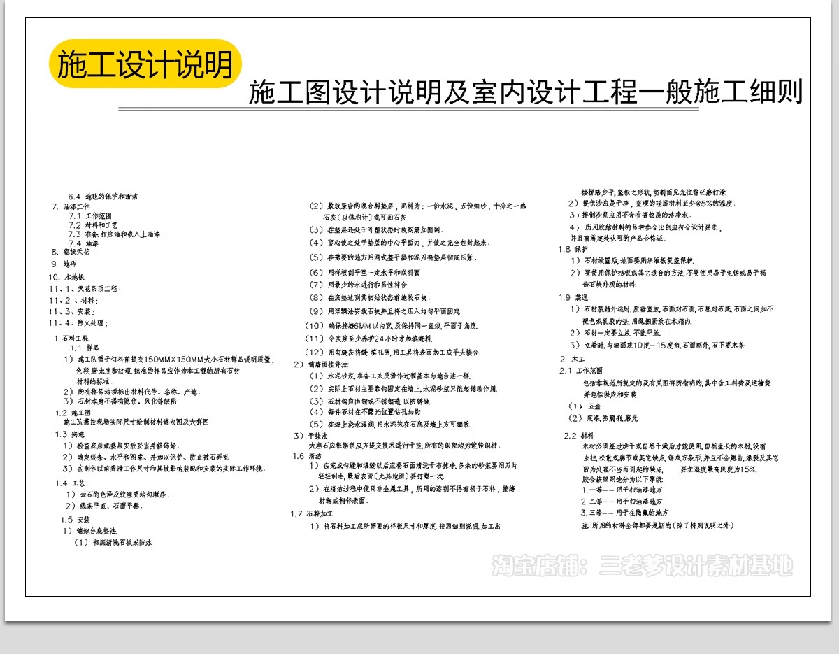 图片[20]-文创CAD施工图效果图 室内装修设计特产店铺纸咖啡厅礼品商店图库-大怪兽分享