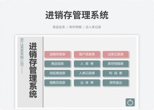图片[17]-进销存管理系统excel模板进销存明细账本进销存记账本进销存表格-大怪兽分享