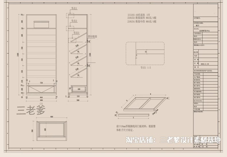 图片[20]-室内全屋定制cad施工图纸 柜子设计规范门板衣柜家具图库标准工艺-大怪兽分享