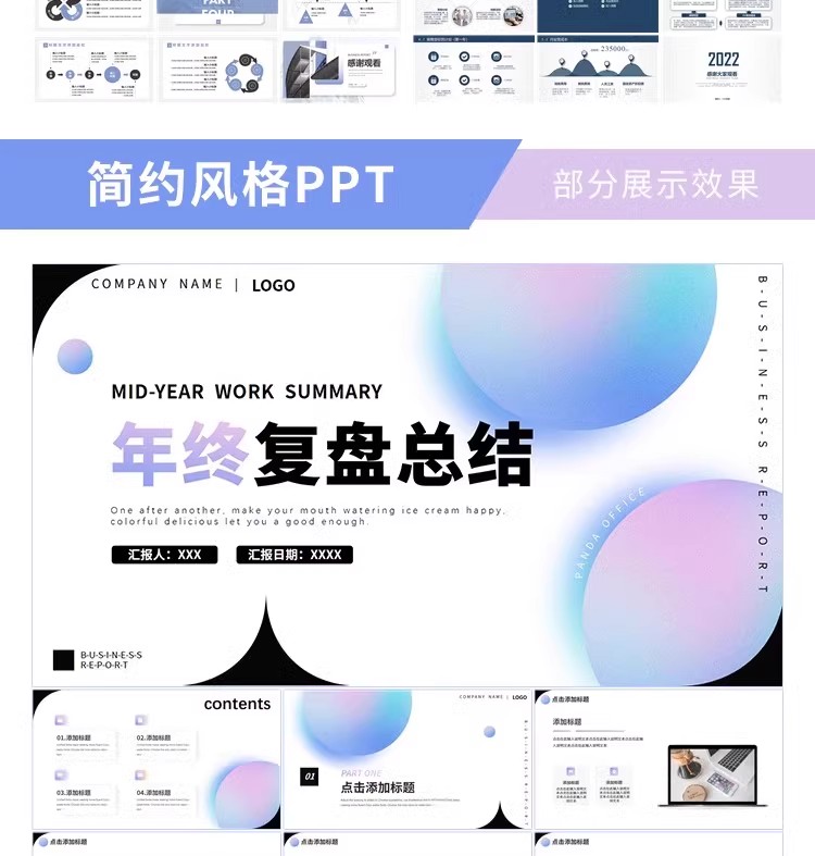 图片[20]-PPT模板高端简约商务风卡通动态中国风工作计划总结答辩设计素材-大怪兽分享