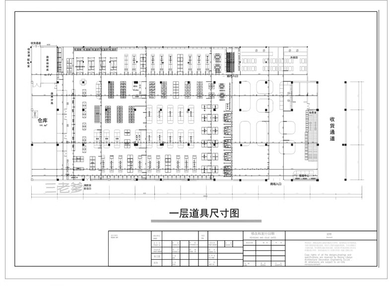 图片[20]-200套，超市卖场CAD施工图布局方案连锁购物中心百货商场平面布置图素材-大怪兽分享