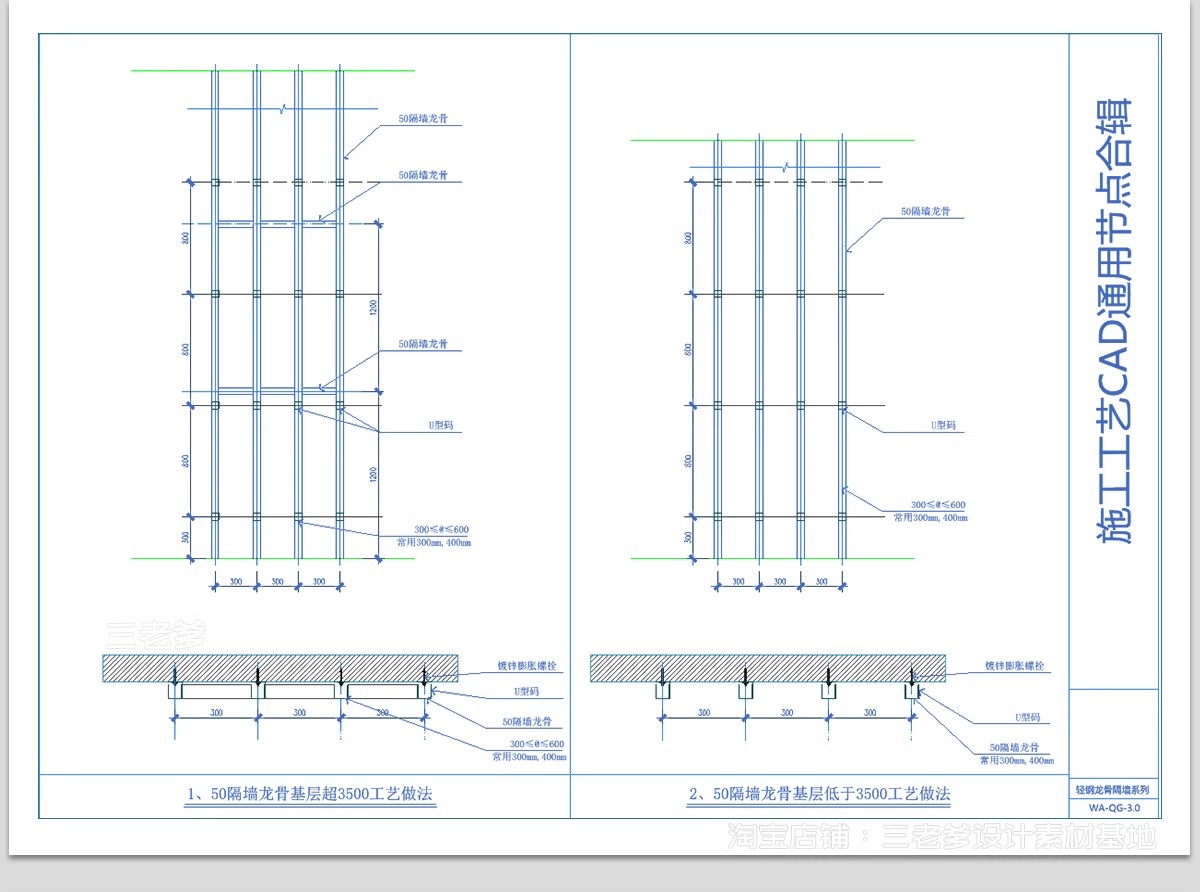 图片[20]-室内节点大样图收口地面素材 天花石材CAD施工图设计吊顶施工工艺-大怪兽分享