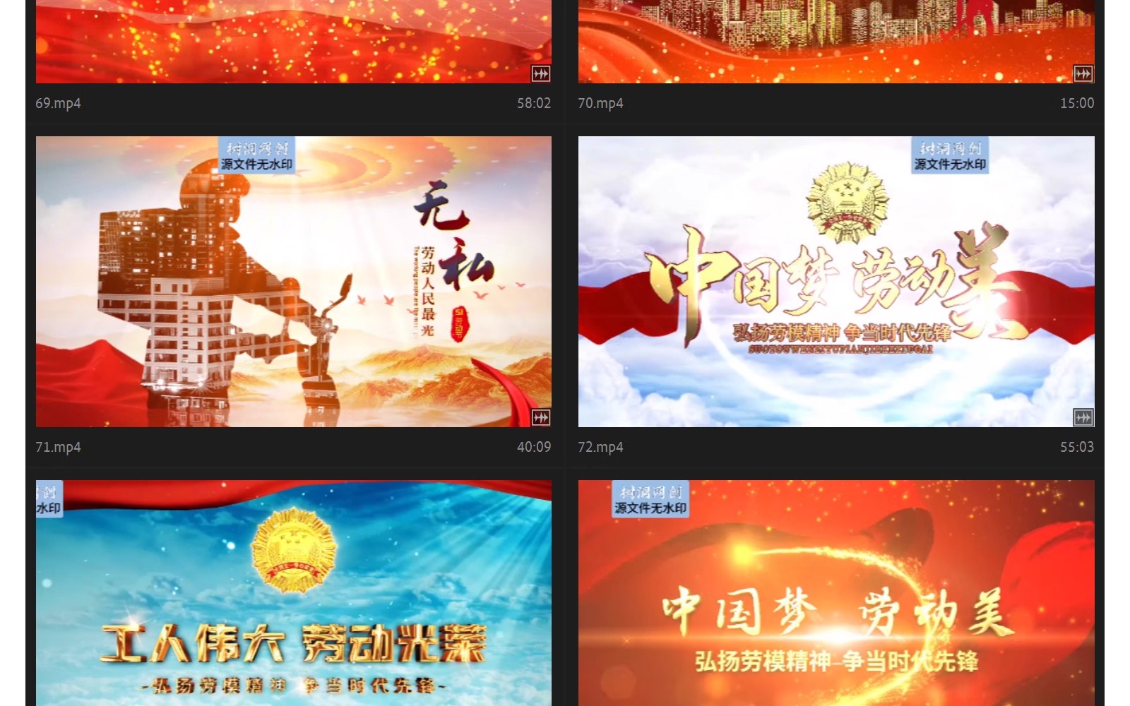 图片[18]-五一劳动节模范主题活动人物宣传AE片头模板红色劳动图文相册视频-大怪兽分享