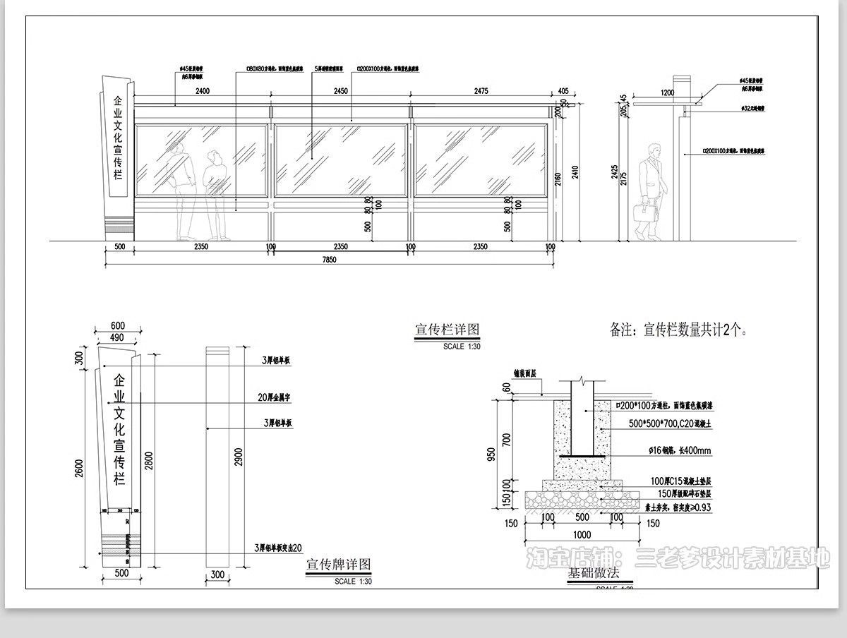 图片[20]-宣传栏标识牌党建指示牌CAD施工图 景观小品 做法详图节点大样图-大怪兽分享