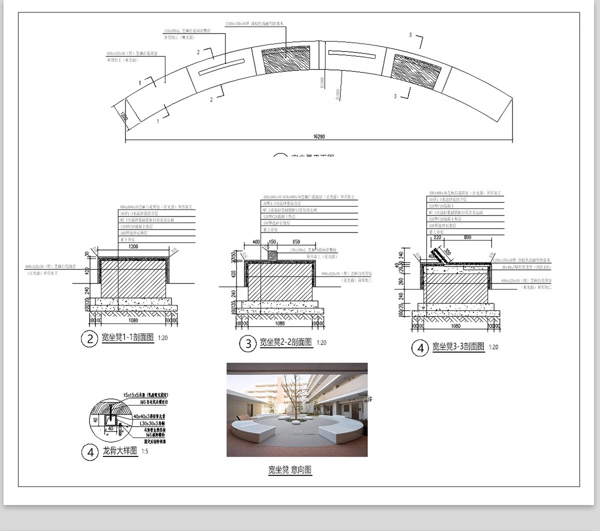 图片[20]-景观坐凳户外公共公园广场树池座椅小品 大样图做法详图CAD施工图-大怪兽分享
