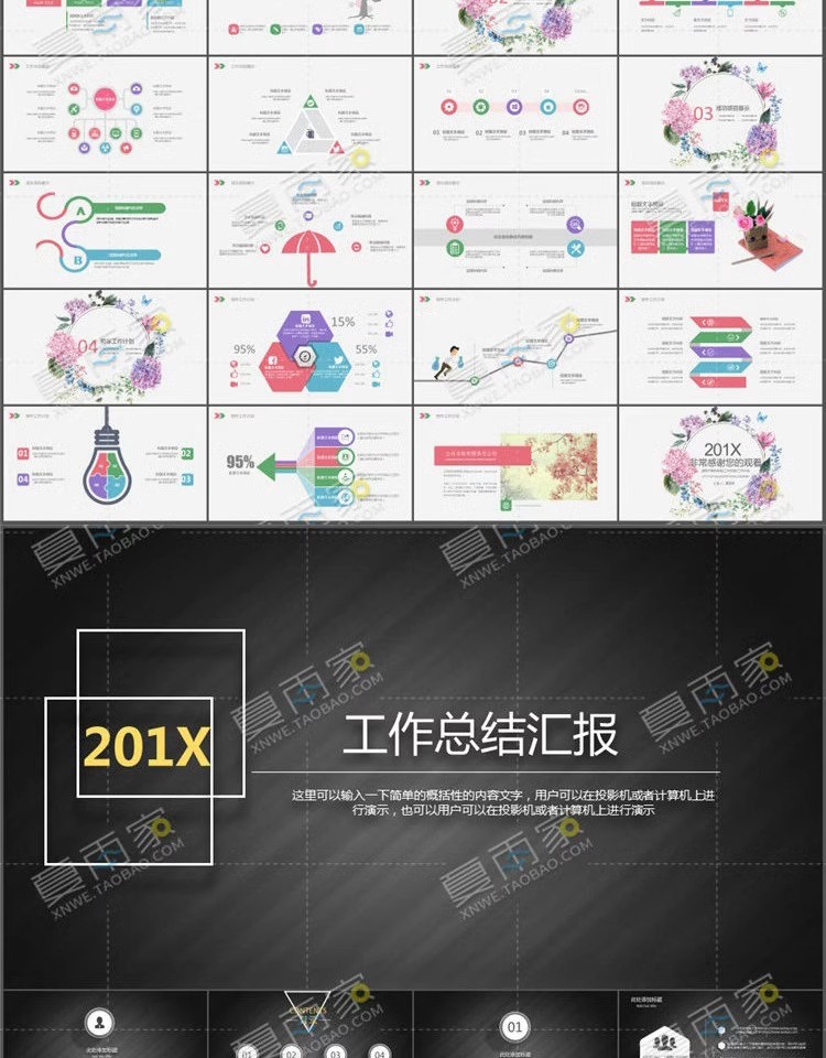 图片[18]-PPT职场商务风格模板企业工作总结汇报动态简约清新ppt版制作素材-大怪兽分享